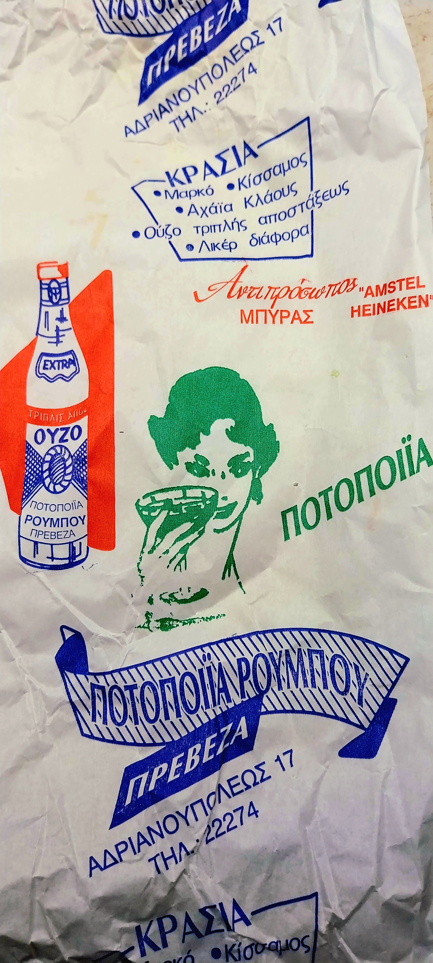 Ouzo: il distillato che racconta la Grecia